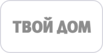 ТВОЙ ДОМ