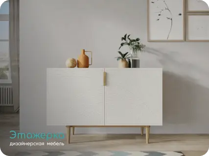 Комод Line от фабрики Этажерка